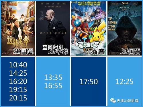 瓜沥恒旺影院今日影讯,热门大片上映，精彩不容错过