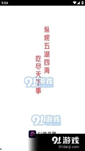 51今日吃瓜fun必吃大瓜--笔趣喵,笔趣喵独家揭秘必吃大瓜！