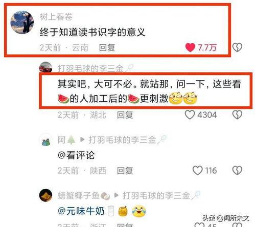 成都今日大瓜交换栏在哪里,揭秘热门八卦聚集地