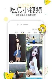 今日聪慧吃瓜视频下载安装,揭秘聪慧吃瓜视频下载安装全攻略
