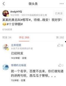 今日头条主播吃瓜,揭秘娱乐圈幕后真相