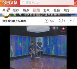 瓜哥最新视频今日头条,今日头条背后的秘密与趋势