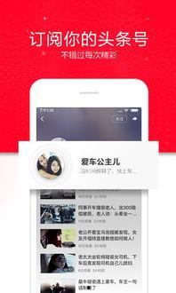 瓜哥最新视频今日头条,今日头条背后的秘密与趋势
