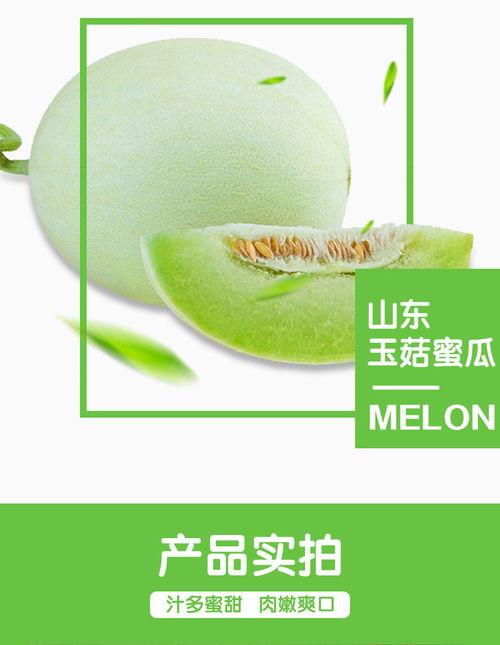 小蜜瓜今日价格表图片大全,今日市场行情一览