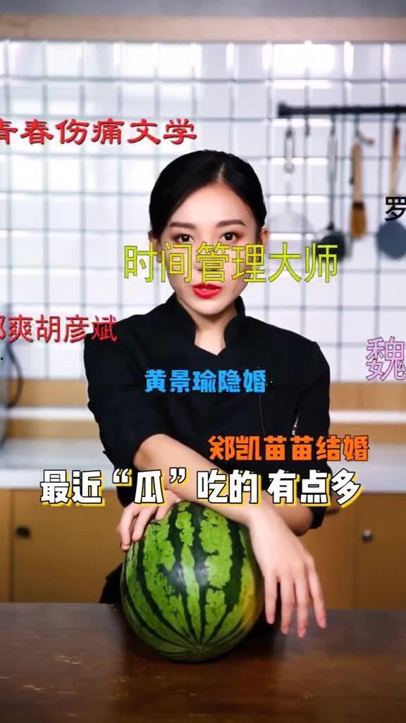 今日吃瓜搞笑莫里秀,莫里秀带你笑翻天