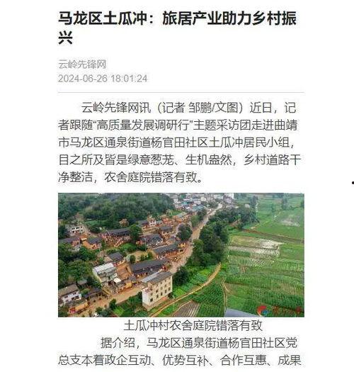 土瓜圩村新闻今日关注,聚焦乡村振兴新篇章