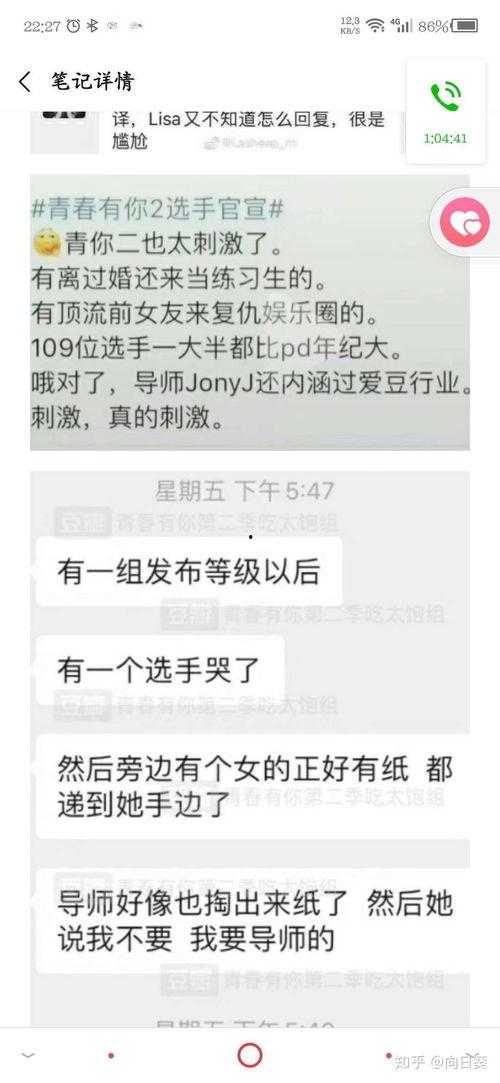 51今日吃瓜爆料青春有你,51今日吃瓜爆料，选手幕后故事大揭秘