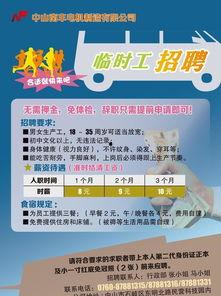 瓜沥临时工今日招工,今日招工信息汇总