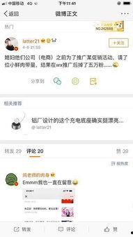 爆炸网今日吃瓜微博,今日微博吃瓜大揭秘！